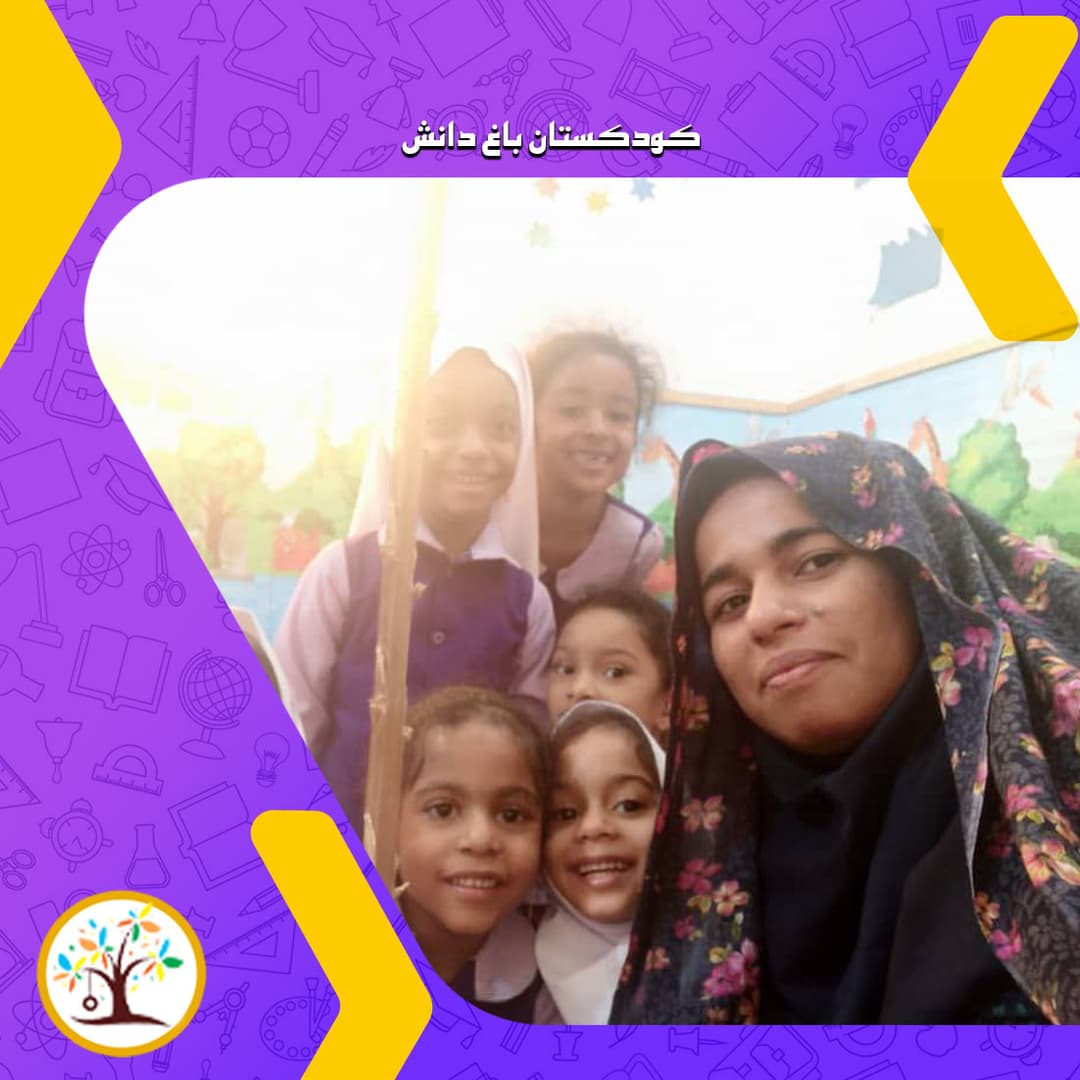 کودکستان باغ دانش