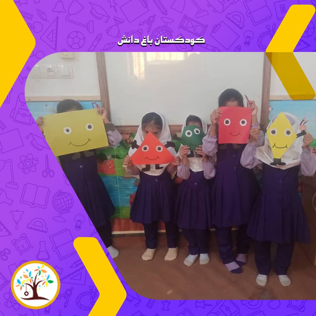 کودکستان باغ دانش