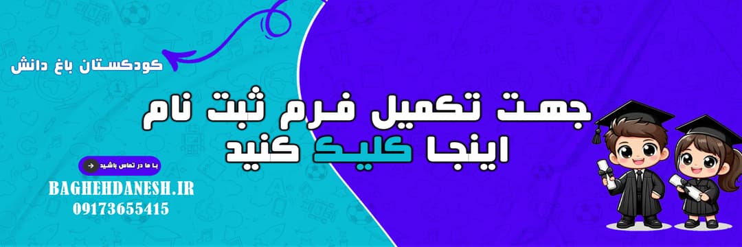 ثبت نام 1405-1404