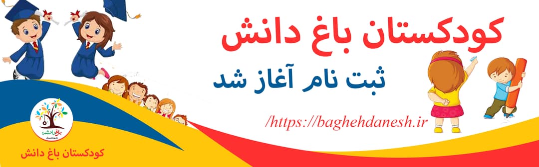 ثبت‌نام 1403-1404