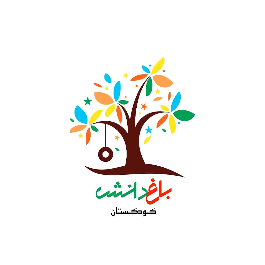 کودکستان باغ دانش